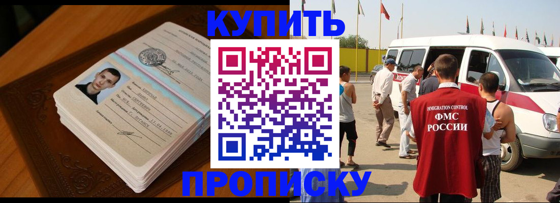 пропишу в квартире в Бирске