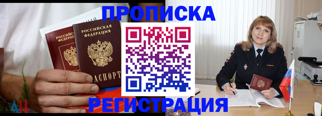 миграционный учет в Бирске