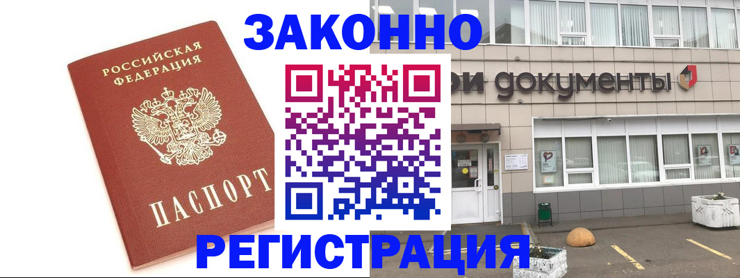 прописка поиск в Бирске