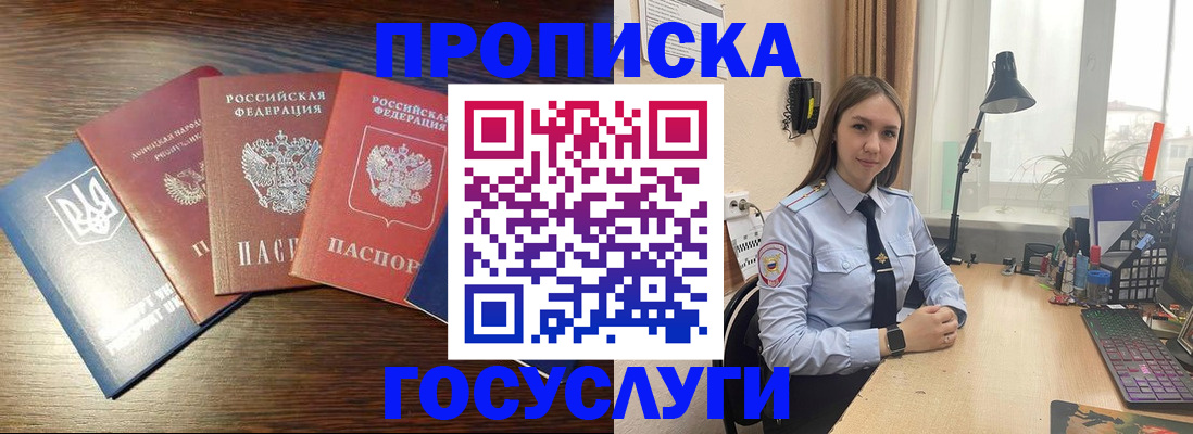 временная регистрация законно в Бирске