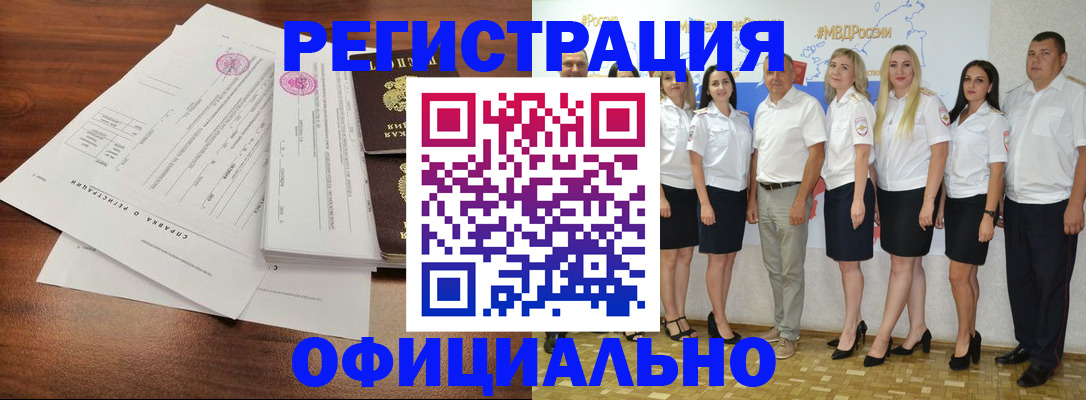 купить прописку в Бирске