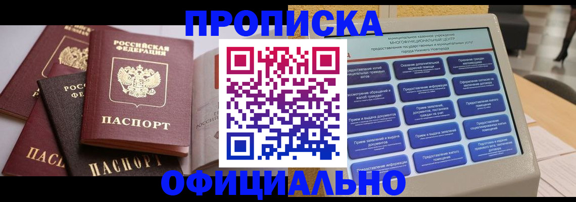 найти адрес прописки в Бирске