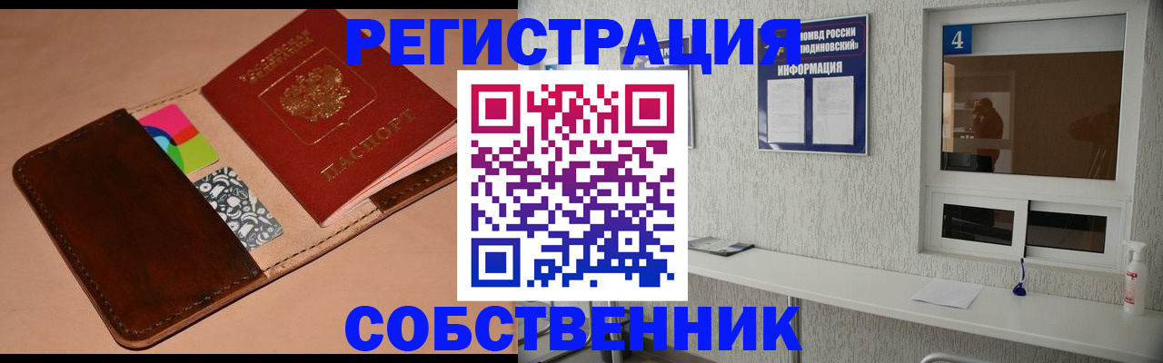 временная регистрация законно в Бирске