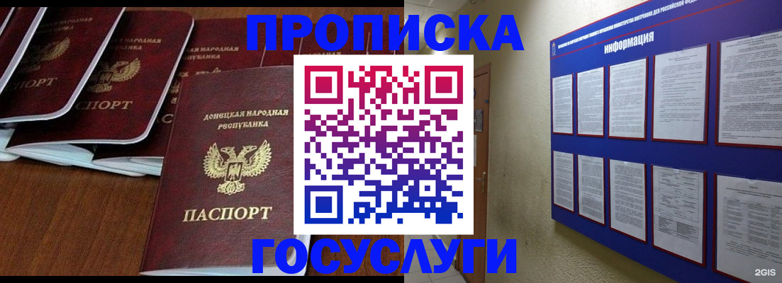 временная регистрация гарантия в Бирске